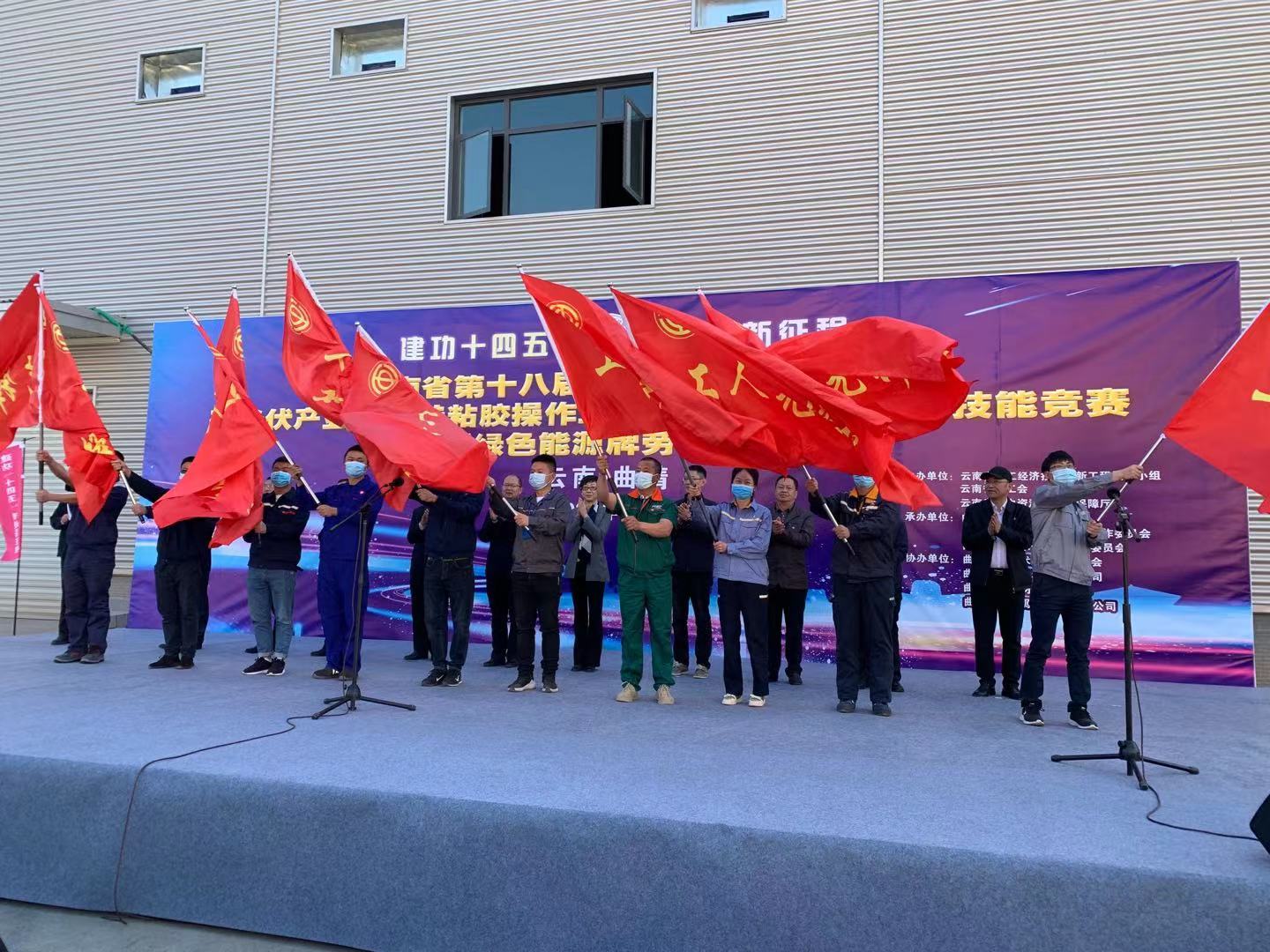 云南省第十八屆職工職業技能大賽