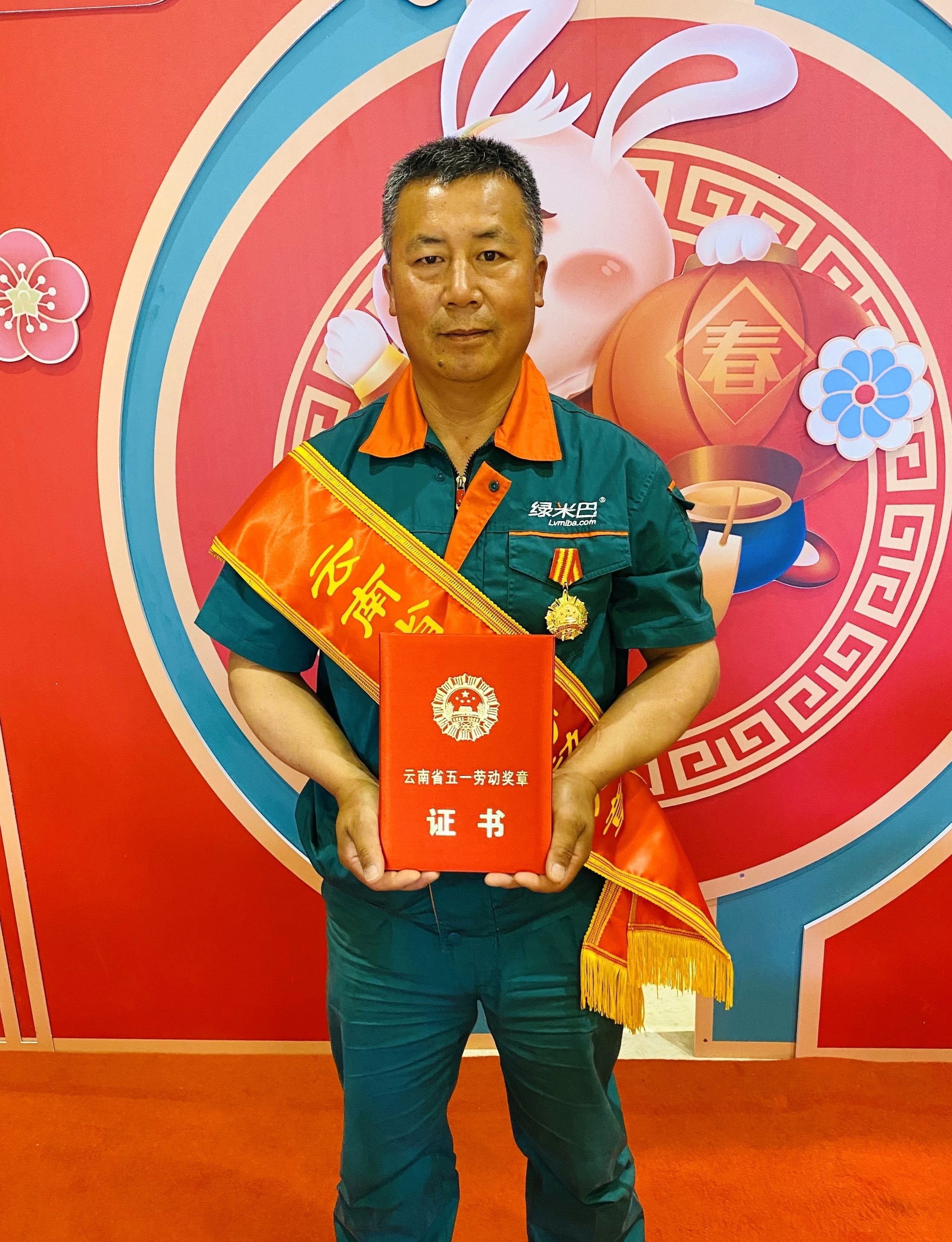 工程部部長龔寶見榮獲“云南省五一勞動獎章”