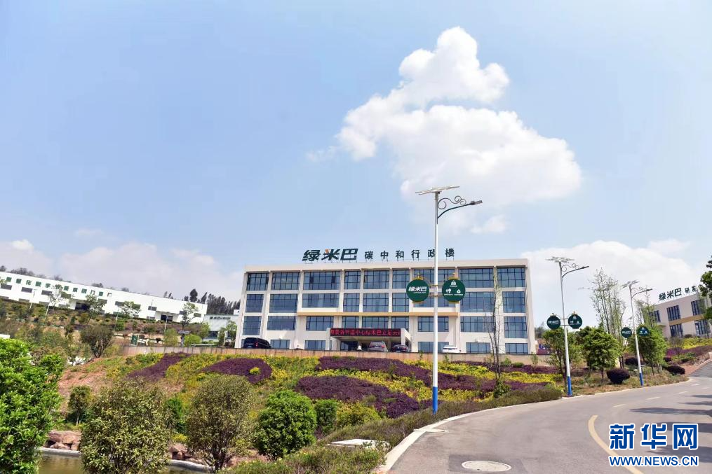 曲靖綠米巴綠色能源裝備智造產業園建成投產